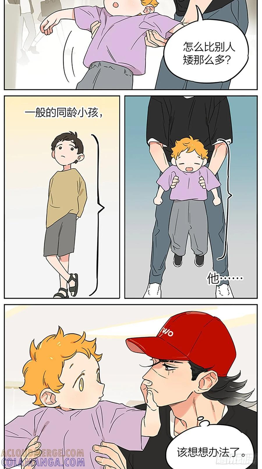 捡了东西的狼在哪看漫画,人和人的差别3图