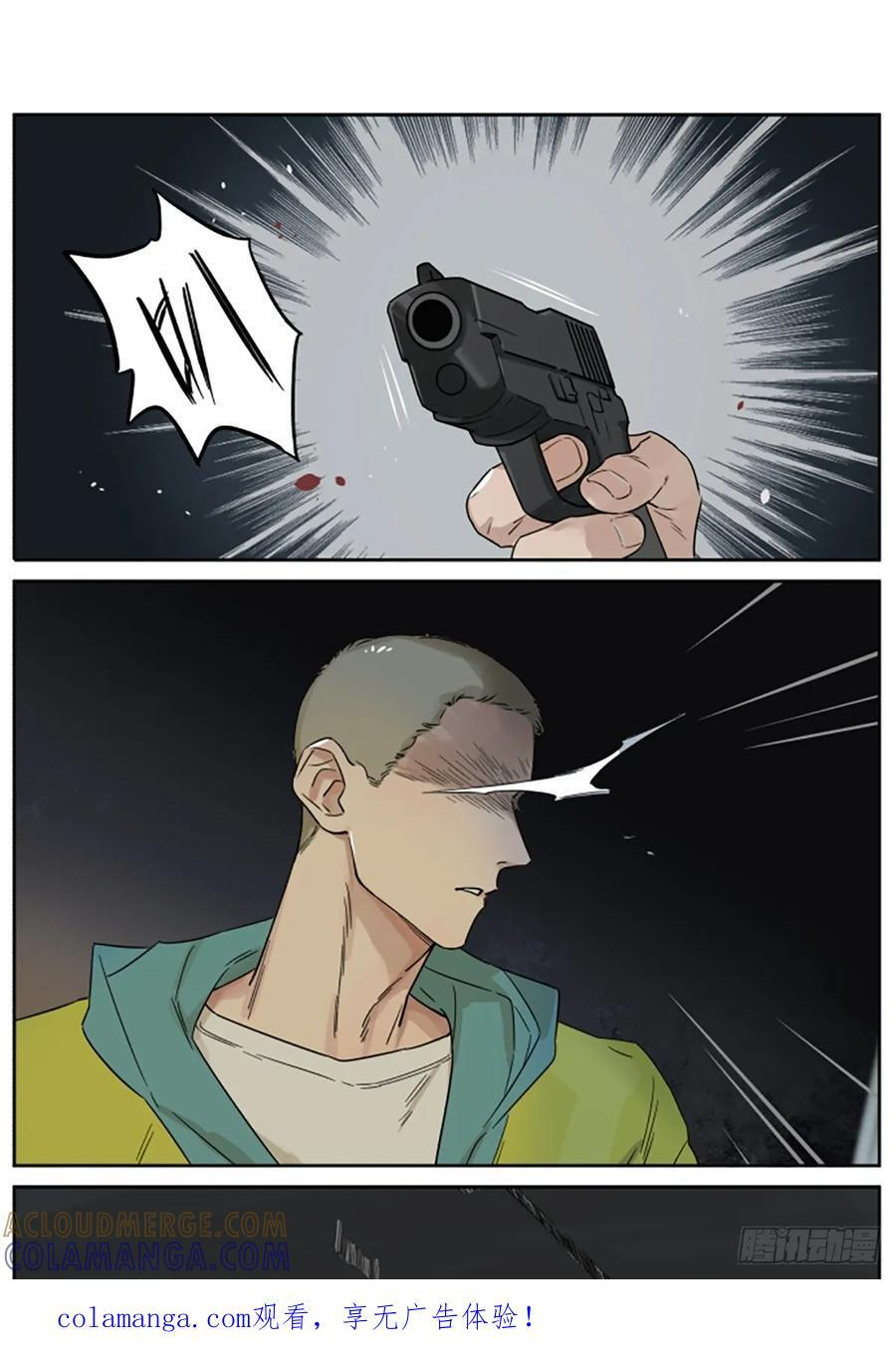 捡了东西的狼在哪看漫画,罗柏1图