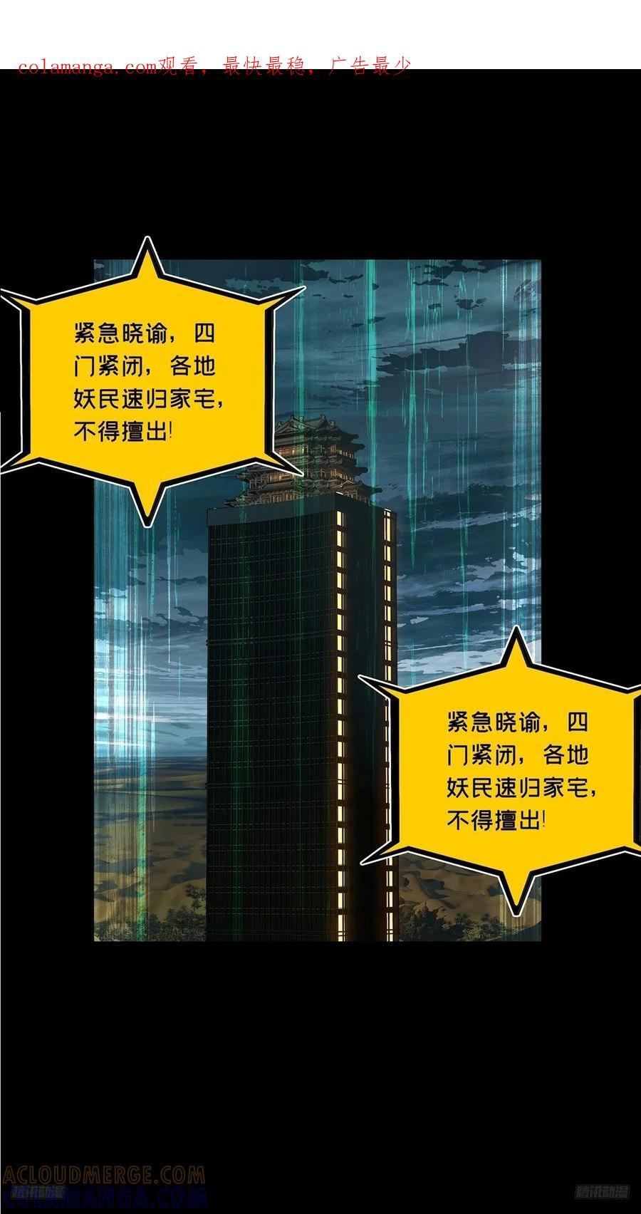 大象无形下一句漫画,第五百一十三章_亚米堂主上1图