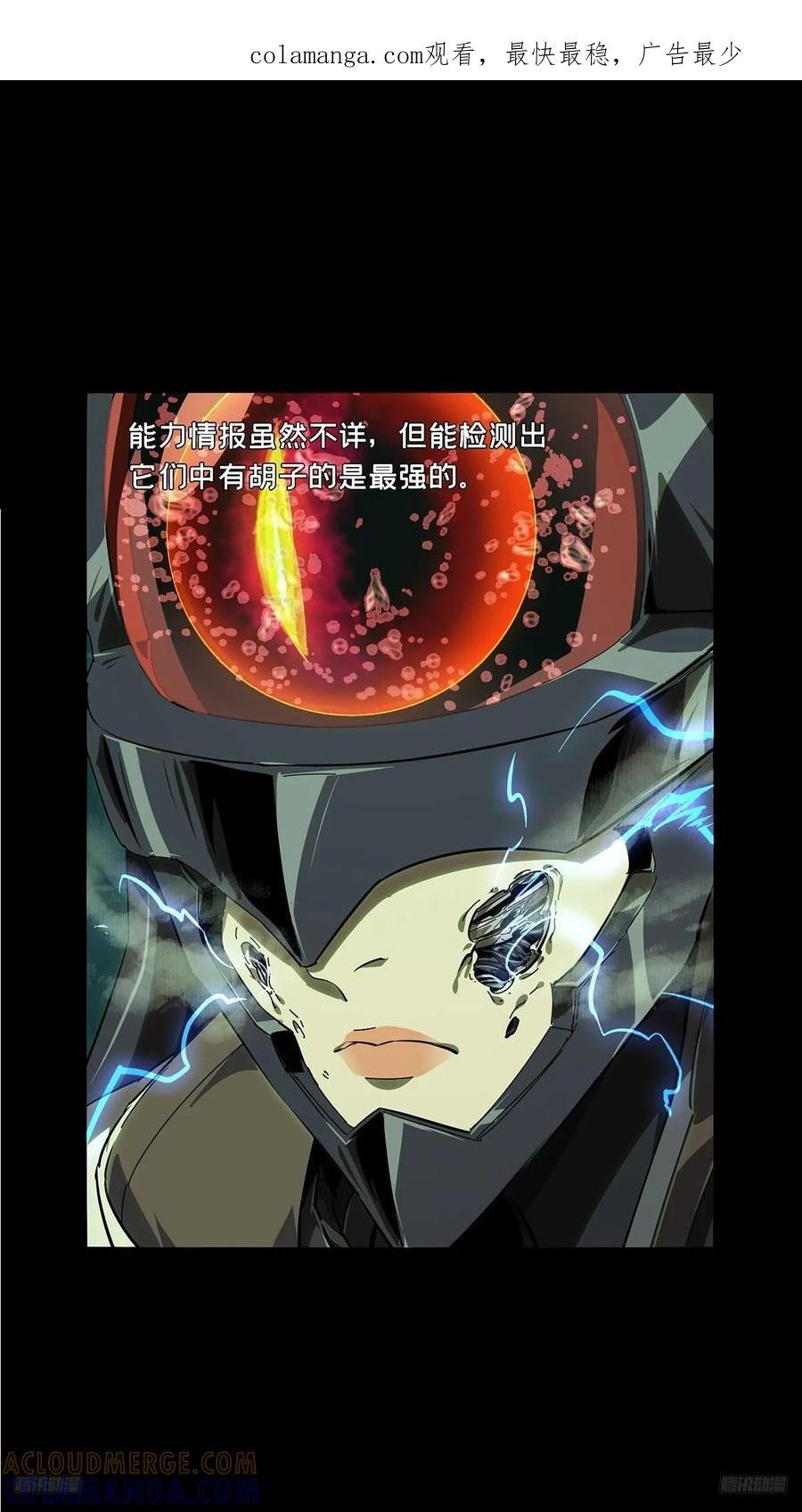 大象无形下一句漫画,第五百一十五章_亚米堂主下1图