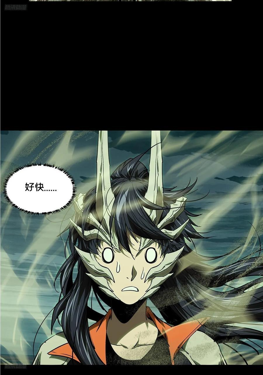 大象无形下一句漫画,第五百一十四章_亚米堂主中2图