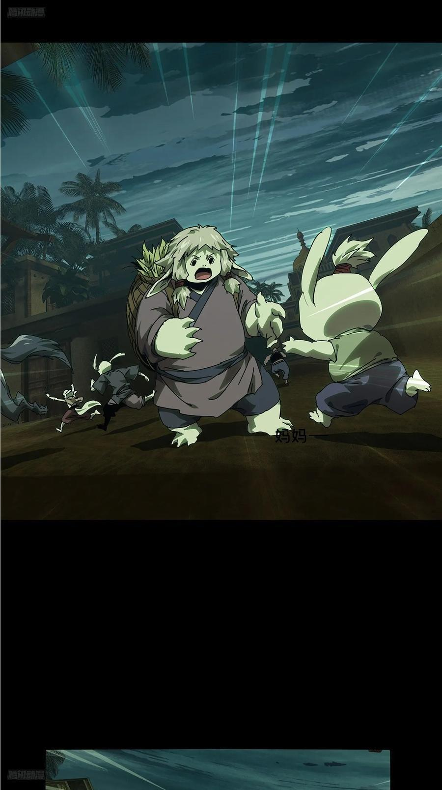 大象无形下一句漫画,第五百一十三章_亚米堂主上2图