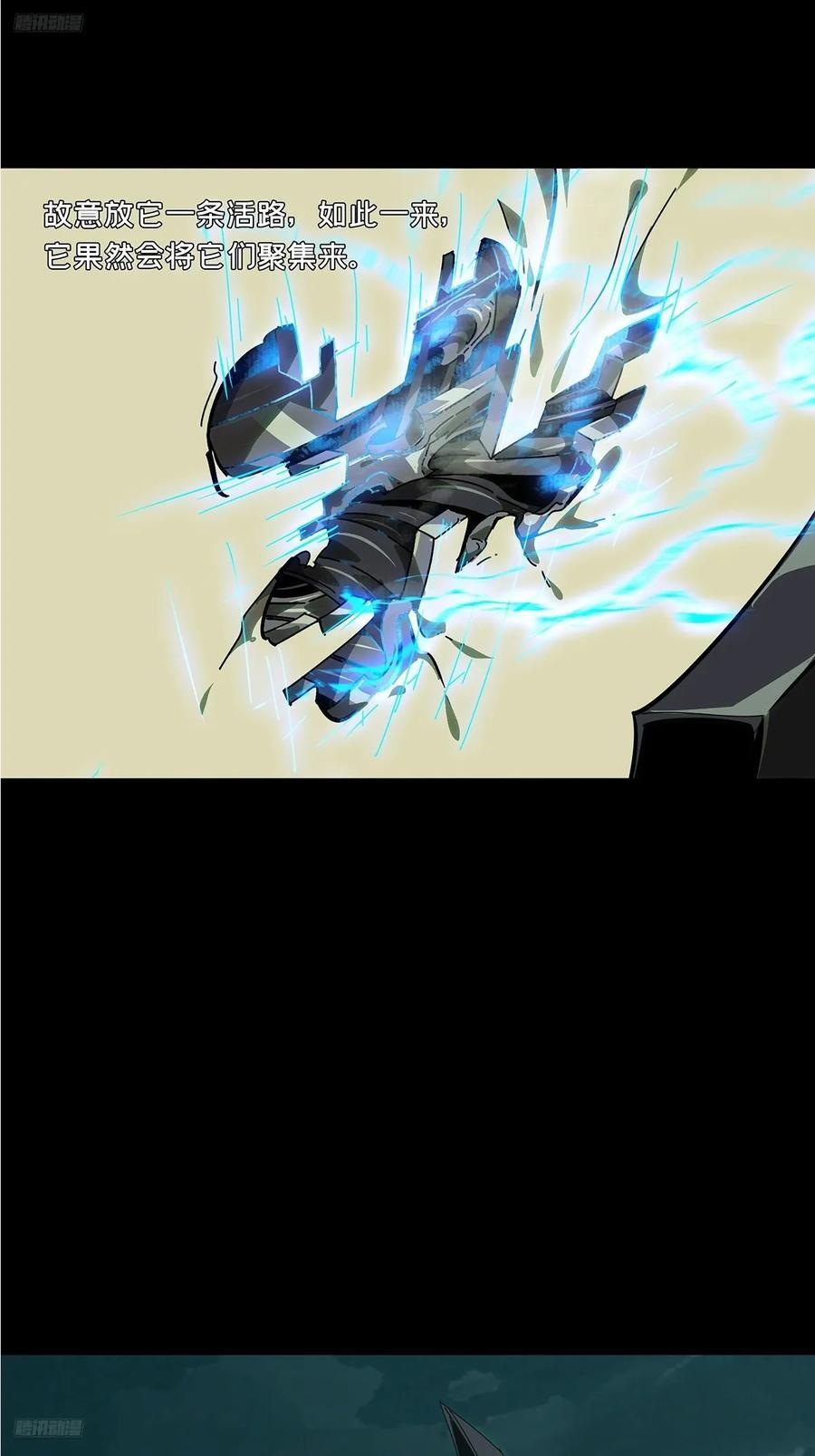 大象无形下一句漫画,第五百一十五章_亚米堂主下2图