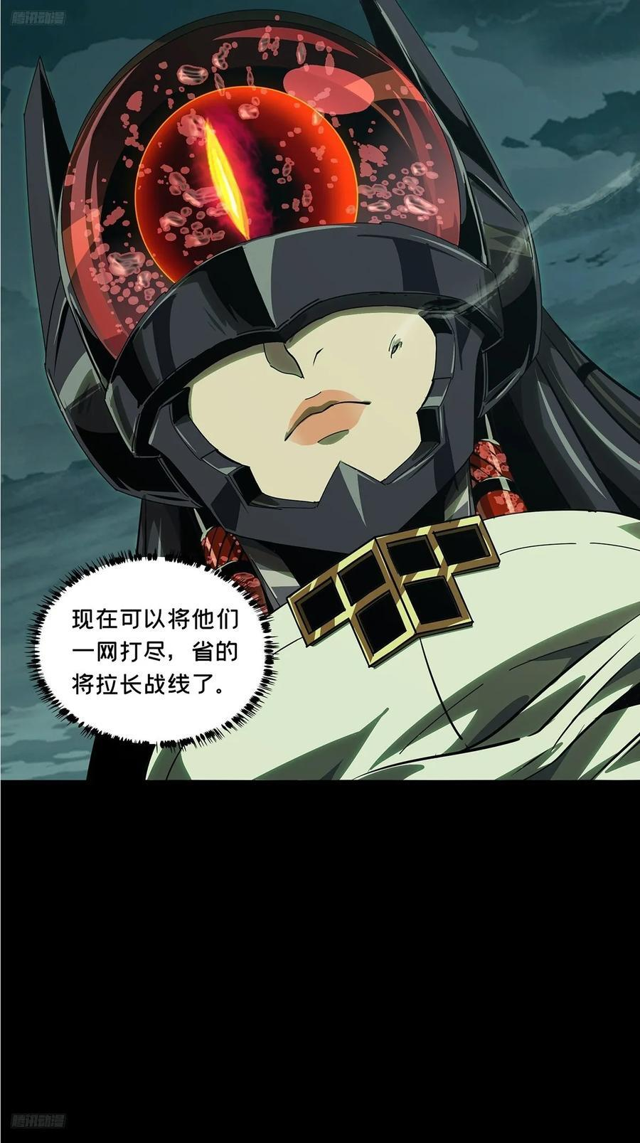 大象无形下一句漫画,第五百一十五章_亚米堂主下3图