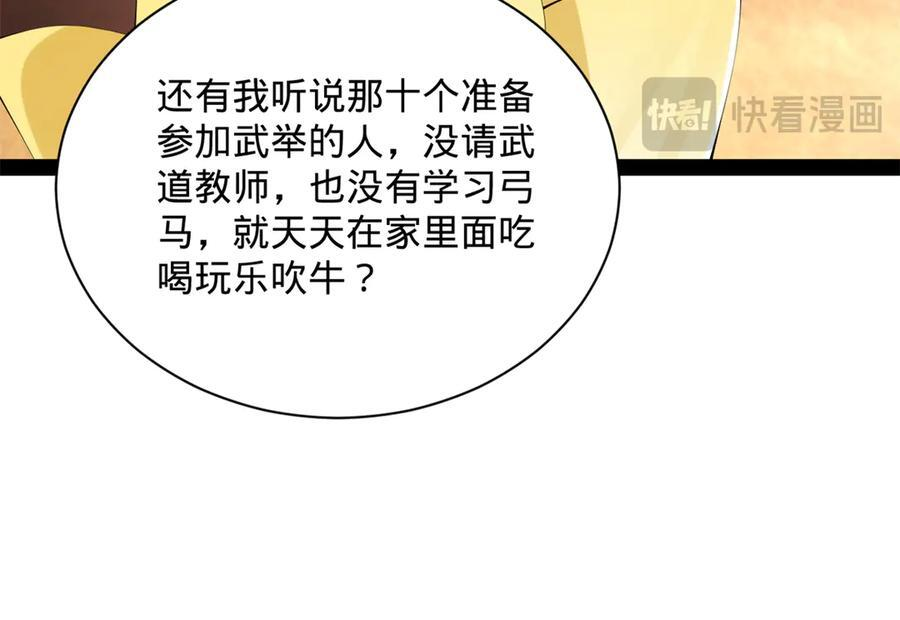 史上最强赘婿漫画,321 涅槃重生！2图