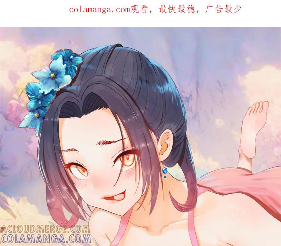 史上最强赘婿漫画,319 苦头欢中毒！1图