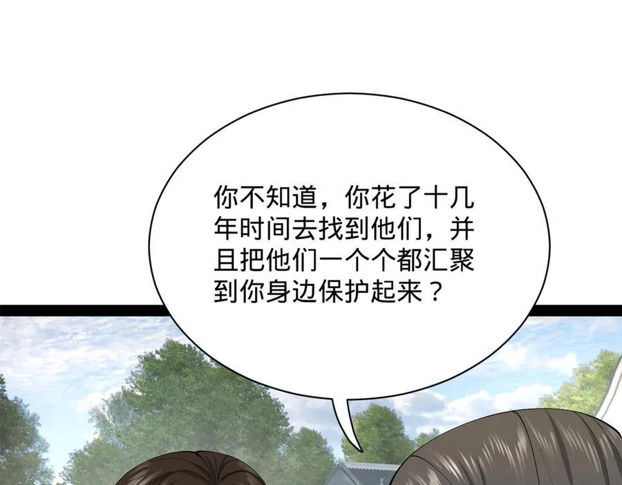 史上最强赘婿漫画,319 苦头欢中毒！2图