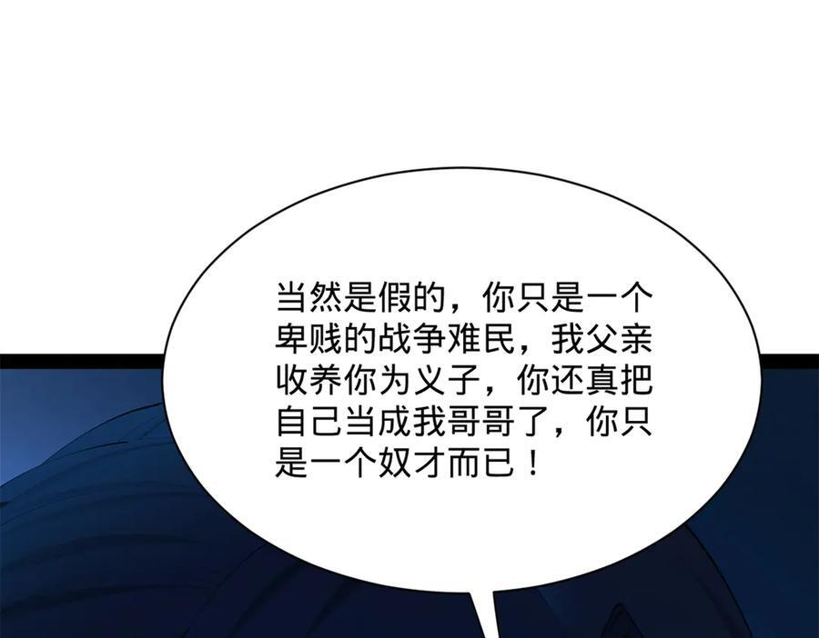 史上最强赘婿漫画,319 苦头欢中毒！2图