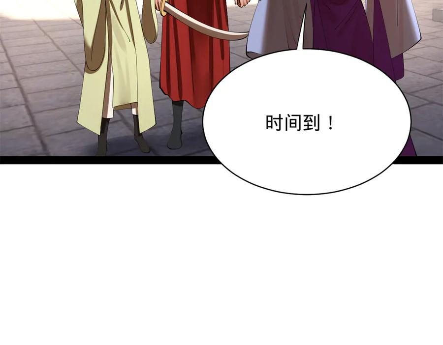 史上最强赘婿漫画,319 苦头欢中毒！2图