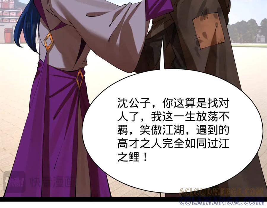 史上最强赘婿漫画,317 万里挑一的大才！1图