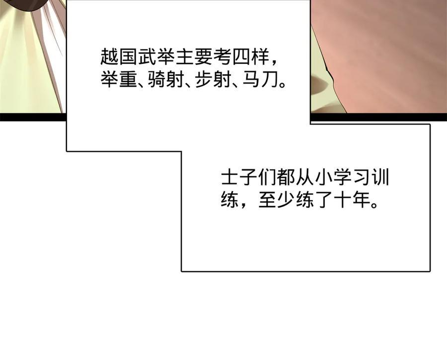 史上最强赘婿漫画,319 苦头欢中毒！2图