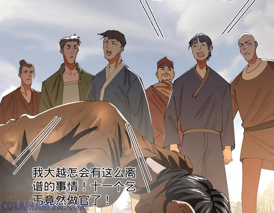 史上最强赘婿漫画,317 万里挑一的大才！5图