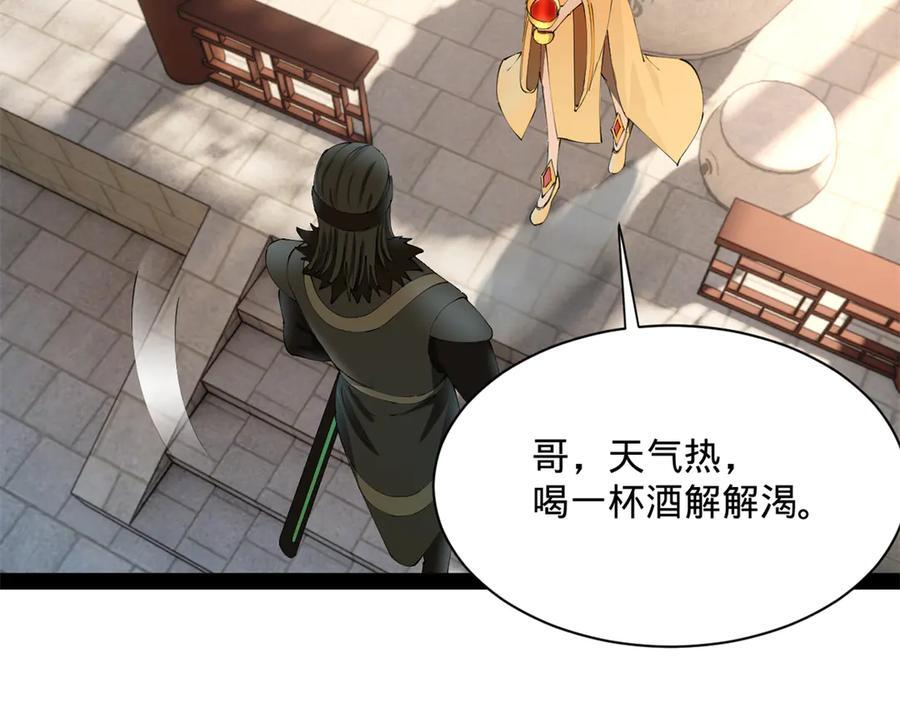 史上最强赘婿漫画,319 苦头欢中毒！2图