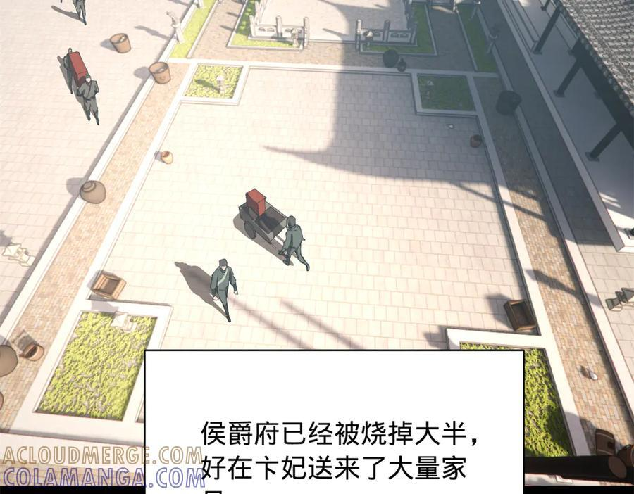 史上最强赘婿漫画,316 招募潜邸之臣！5图