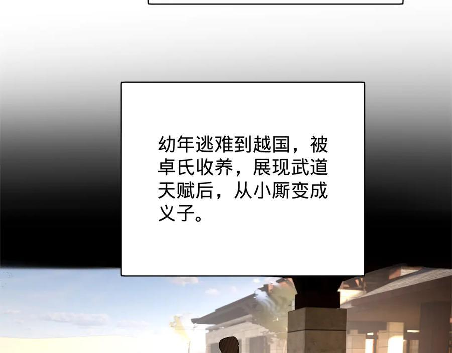 史上最强赘婿漫画,321 涅槃重生！2图