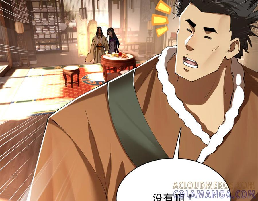 史上最强赘婿漫画,319 苦头欢中毒！5图