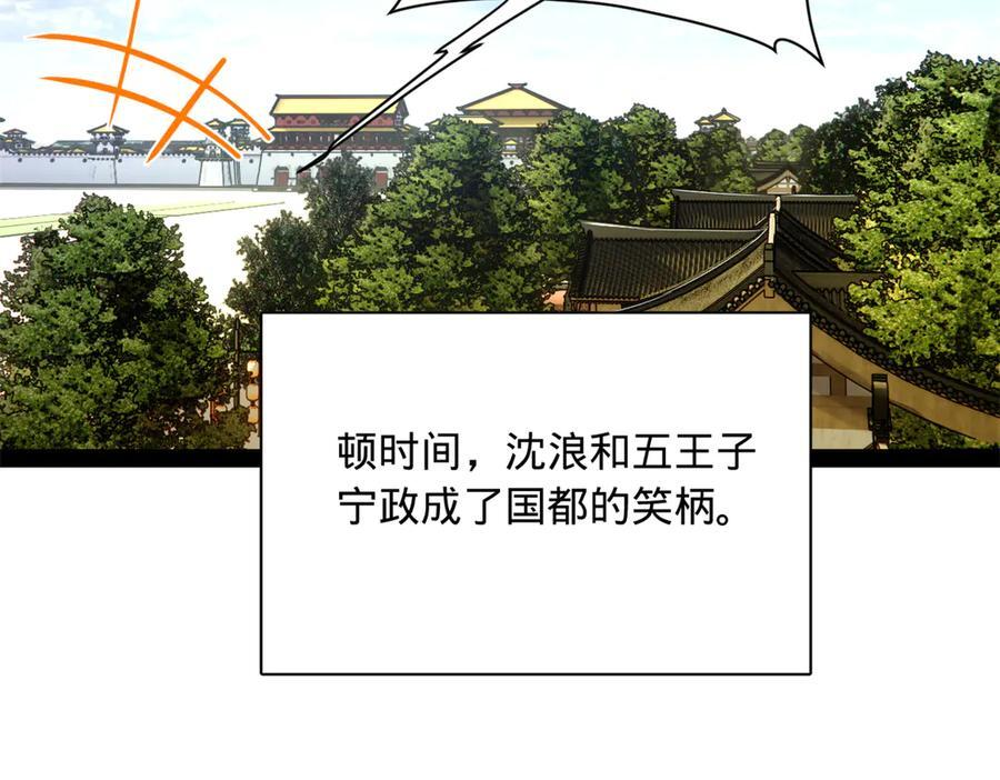史上最强赘婿漫画,316 招募潜邸之臣！2图