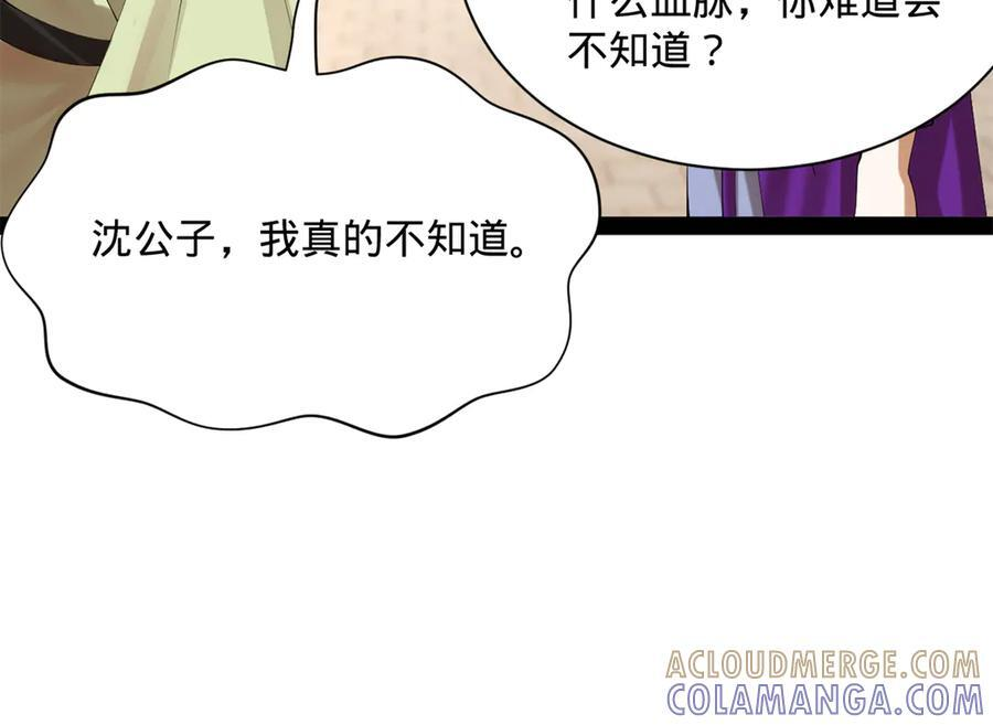 史上最强赘婿漫画,319 苦头欢中毒！1图