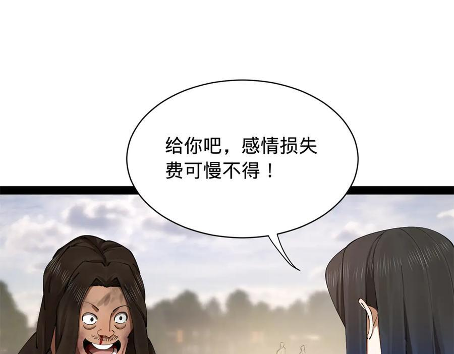 史上最强赘婿漫画,317 万里挑一的大才！4图