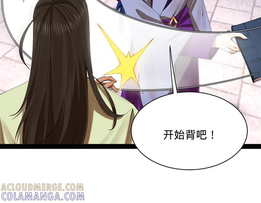 史上最强赘婿漫画,319 苦头欢中毒！5图