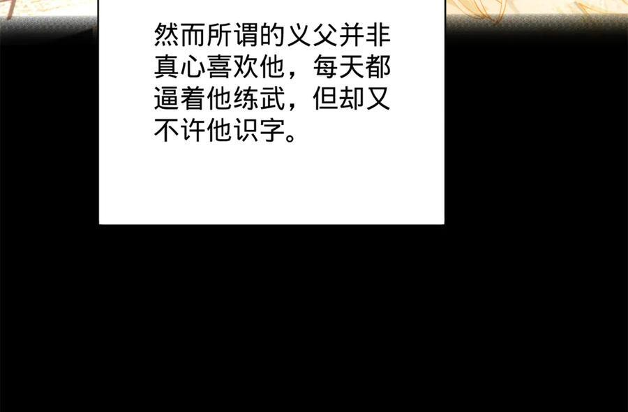 史上最强赘婿漫画,321 涅槃重生！4图