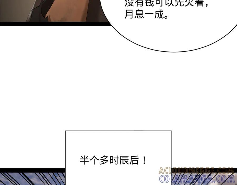 史上最强赘婿漫画,317 万里挑一的大才！5图