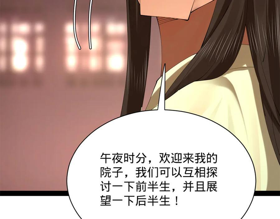 史上最强赘婿漫画,319 苦头欢中毒！2图