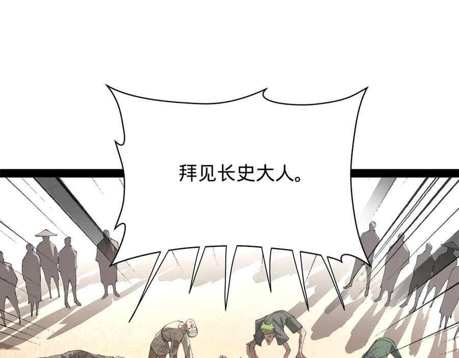 史上最强赘婿漫画,317 万里挑一的大才！2图