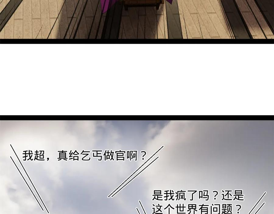 史上最强赘婿漫画,317 万里挑一的大才！4图