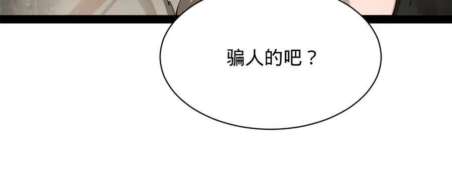 史上最强赘婿漫画,317 万里挑一的大才！2图