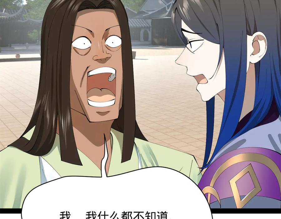 史上最强赘婿漫画,319 苦头欢中毒！3图