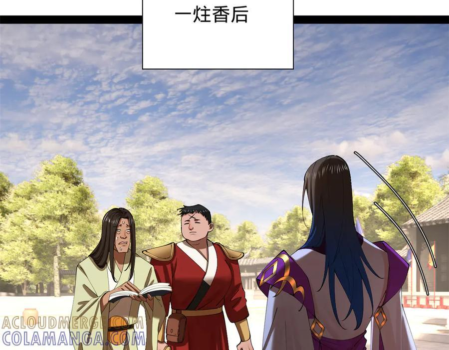 史上最强赘婿漫画,319 苦头欢中毒！1图