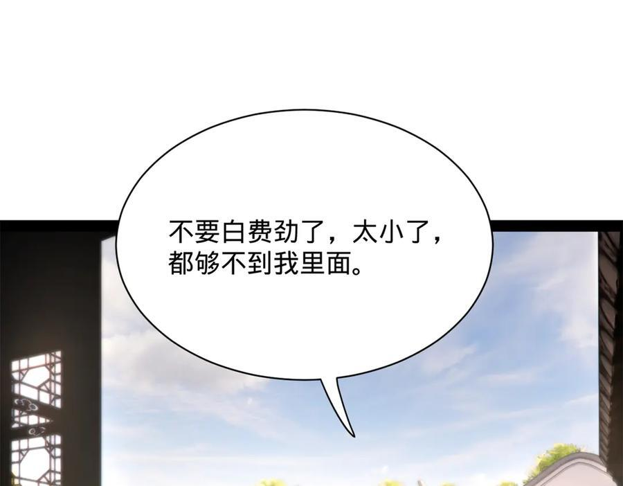 史上最强赘婿漫画,319 苦头欢中毒！4图