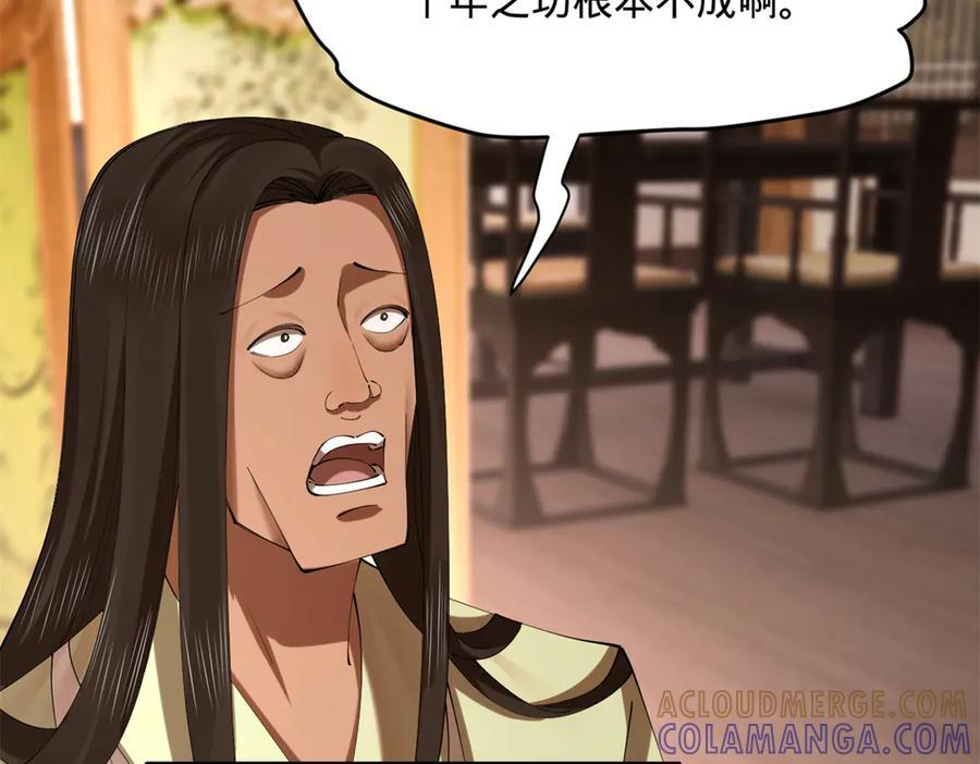 史上最强赘婿漫画,319 苦头欢中毒！1图