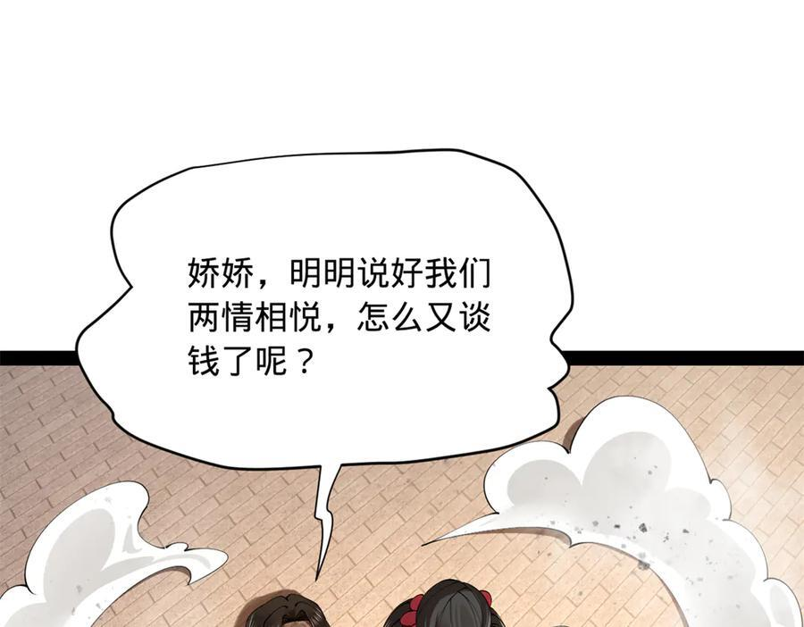 史上最强赘婿漫画,317 万里挑一的大才！4图