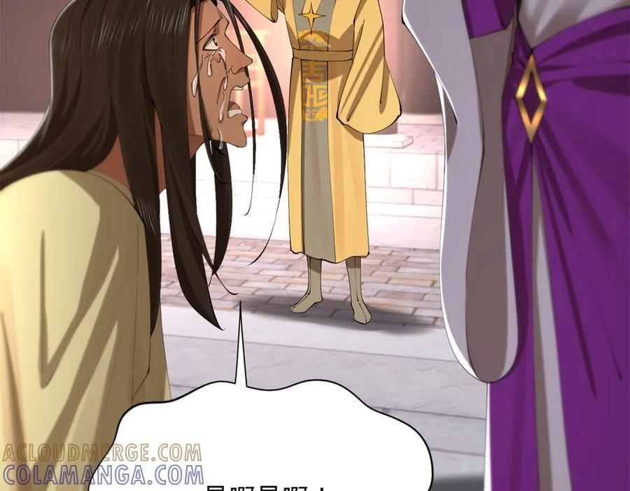 史上最强赘婿漫画,319 苦头欢中毒！5图