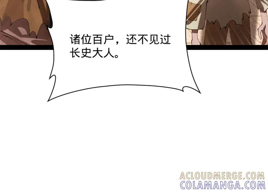 史上最强赘婿漫画,317 万里挑一的大才！1图