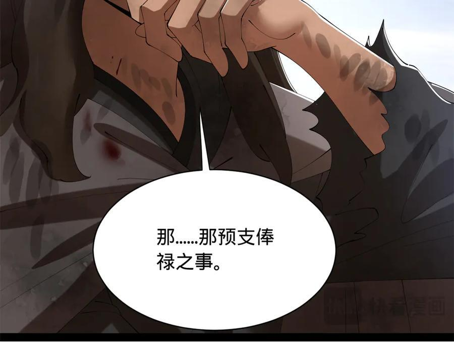 史上最强赘婿漫画,317 万里挑一的大才！2图