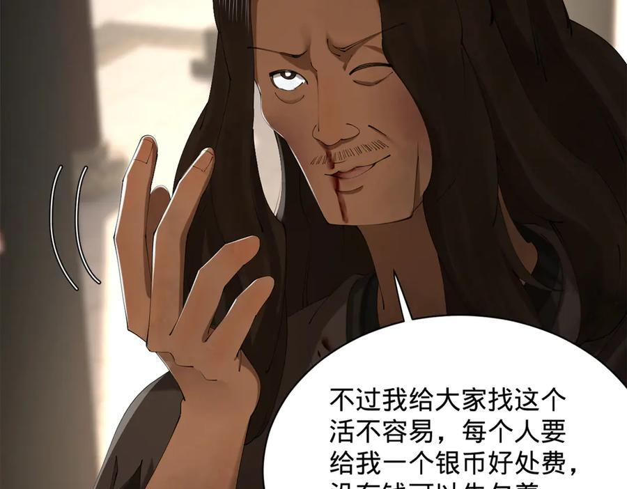 史上最强赘婿漫画,317 万里挑一的大才！4图