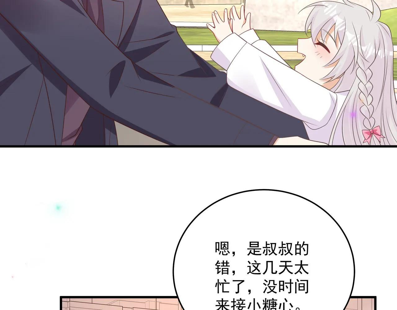 我携幼崽炸翻前夫家漫画,第48话 不一样的惊喜4图