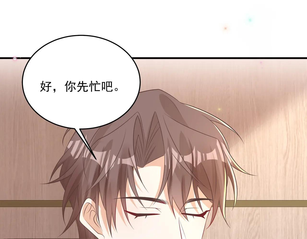 我携幼崽炸翻前夫家漫画,第48话 不一样的惊喜5图