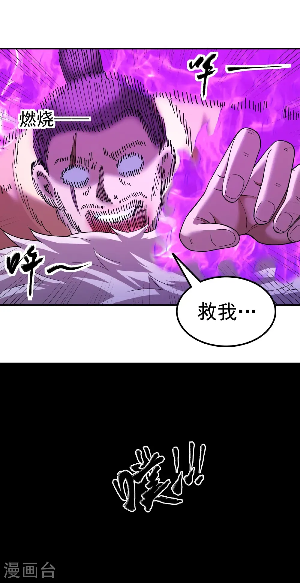 绝世武神第四季11漫画,第349话2 神宫来袭（2）5图