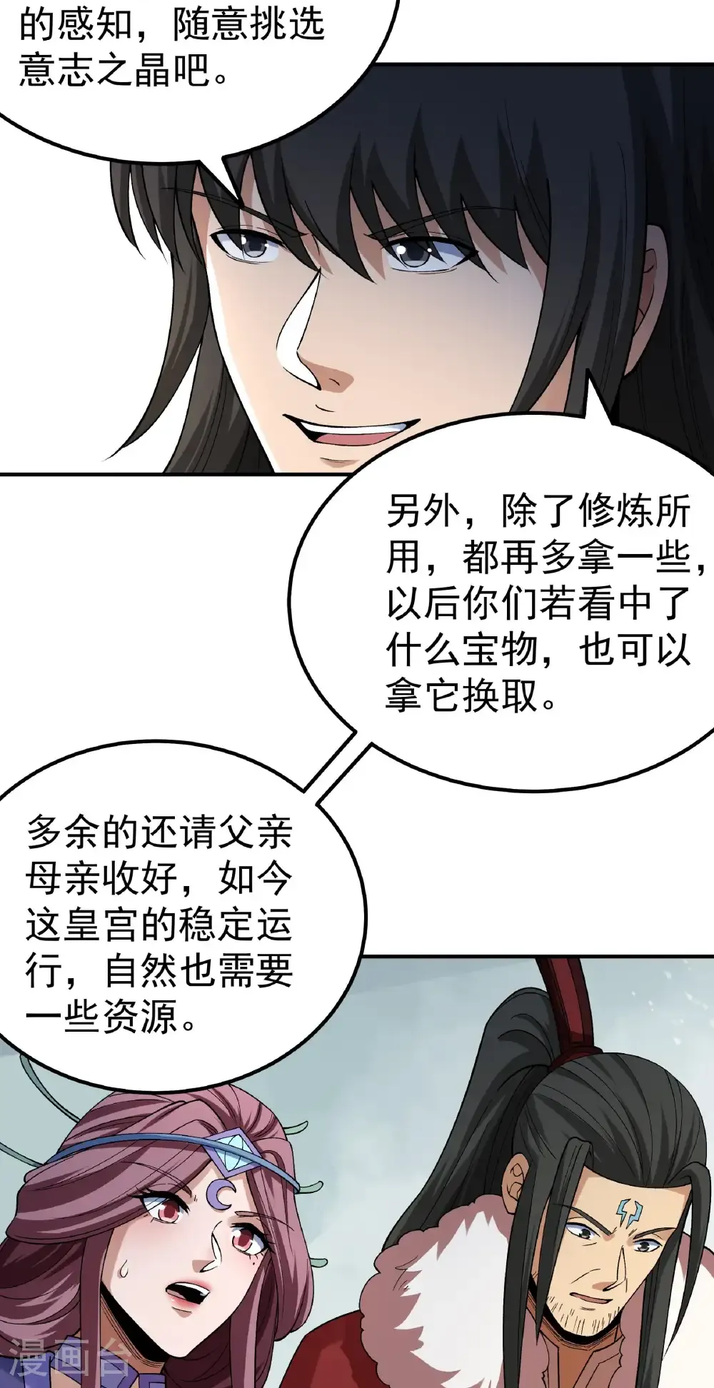 绝世武神女主角有几个漫画,第346话1 玲珑圣仙气（1）5图