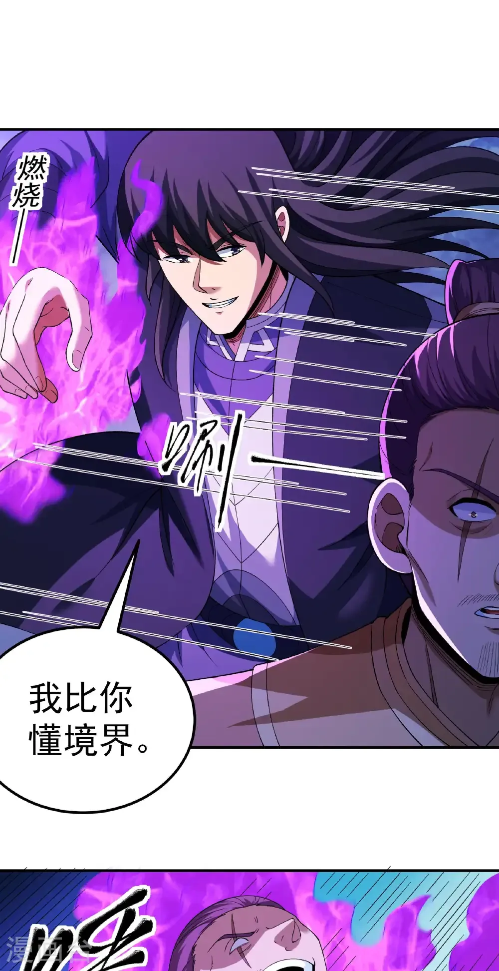 绝世武神第四季11漫画,第349话2 神宫来袭（2）3图