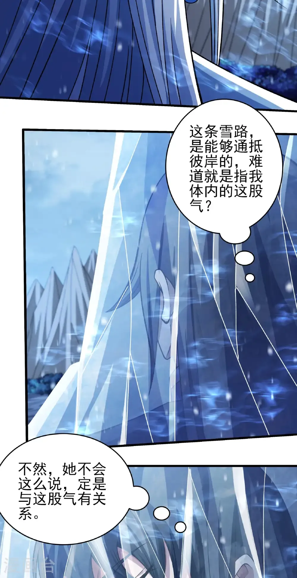 绝世武神陈枫全文阅读免费笔趣阁漫画,第346话3 玲珑圣仙气（3）4图