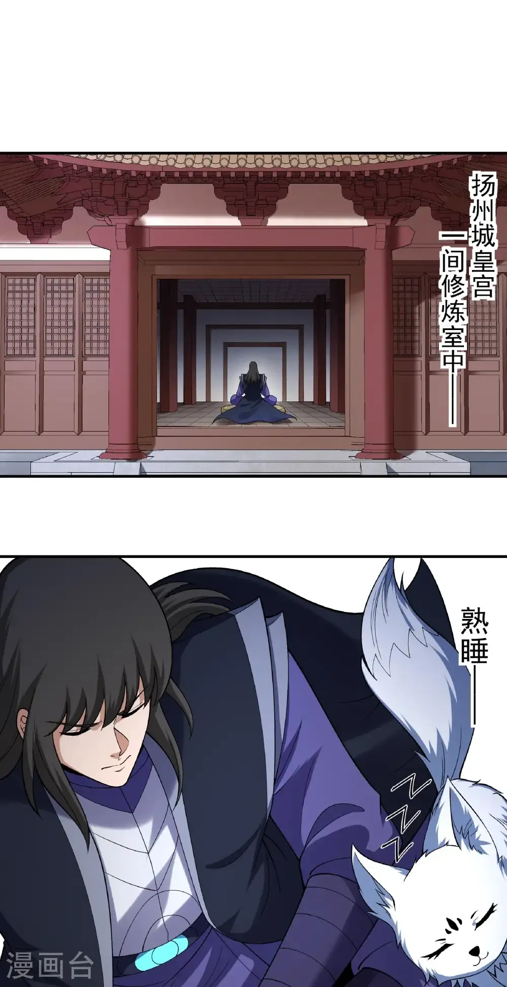 绝世武神第四季4集漫画,第349话1 神宫来袭（1）3图