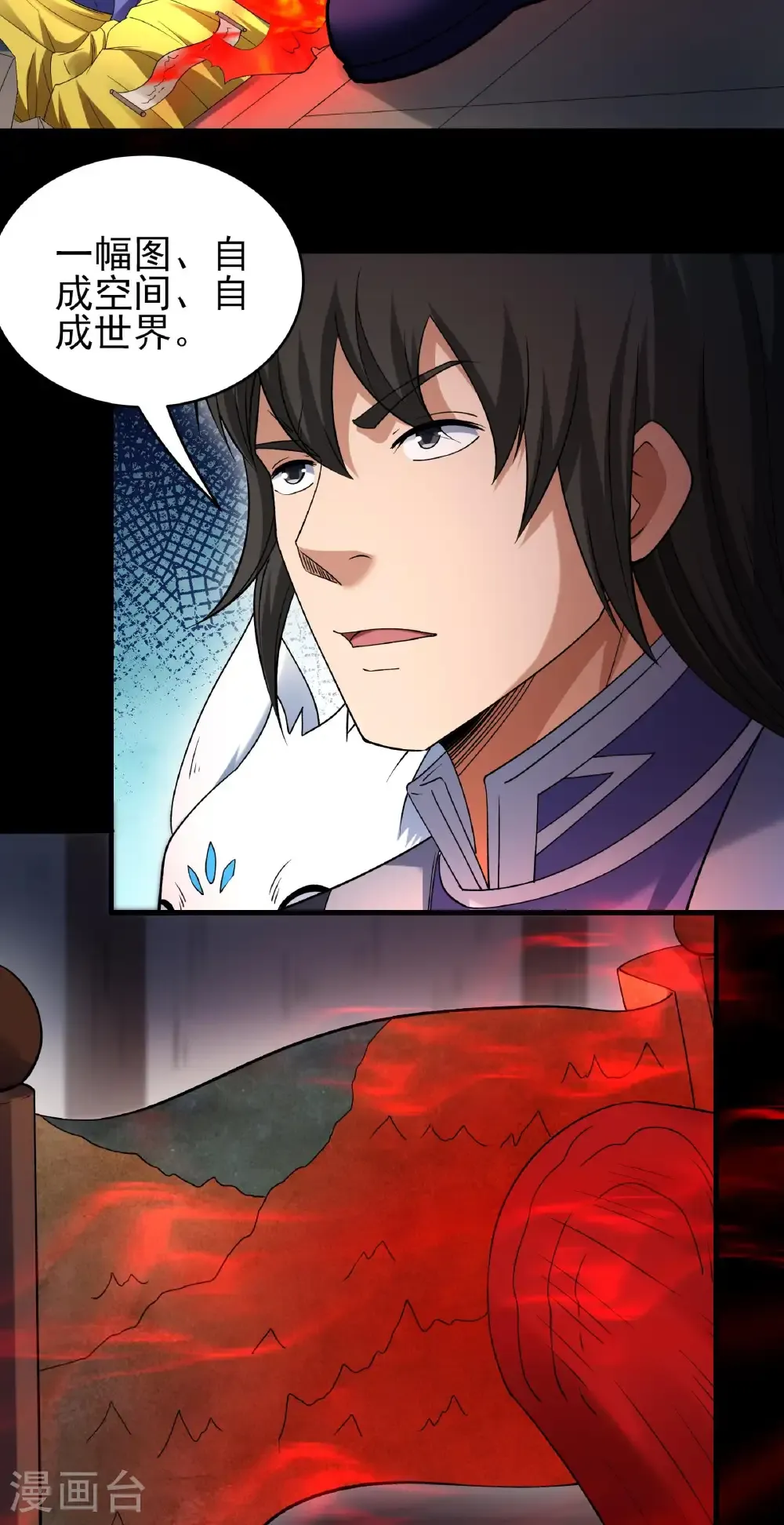 绝世武神陈枫全文阅读免费笔趣阁漫画,第347话3 空间的崩塌（3）4图