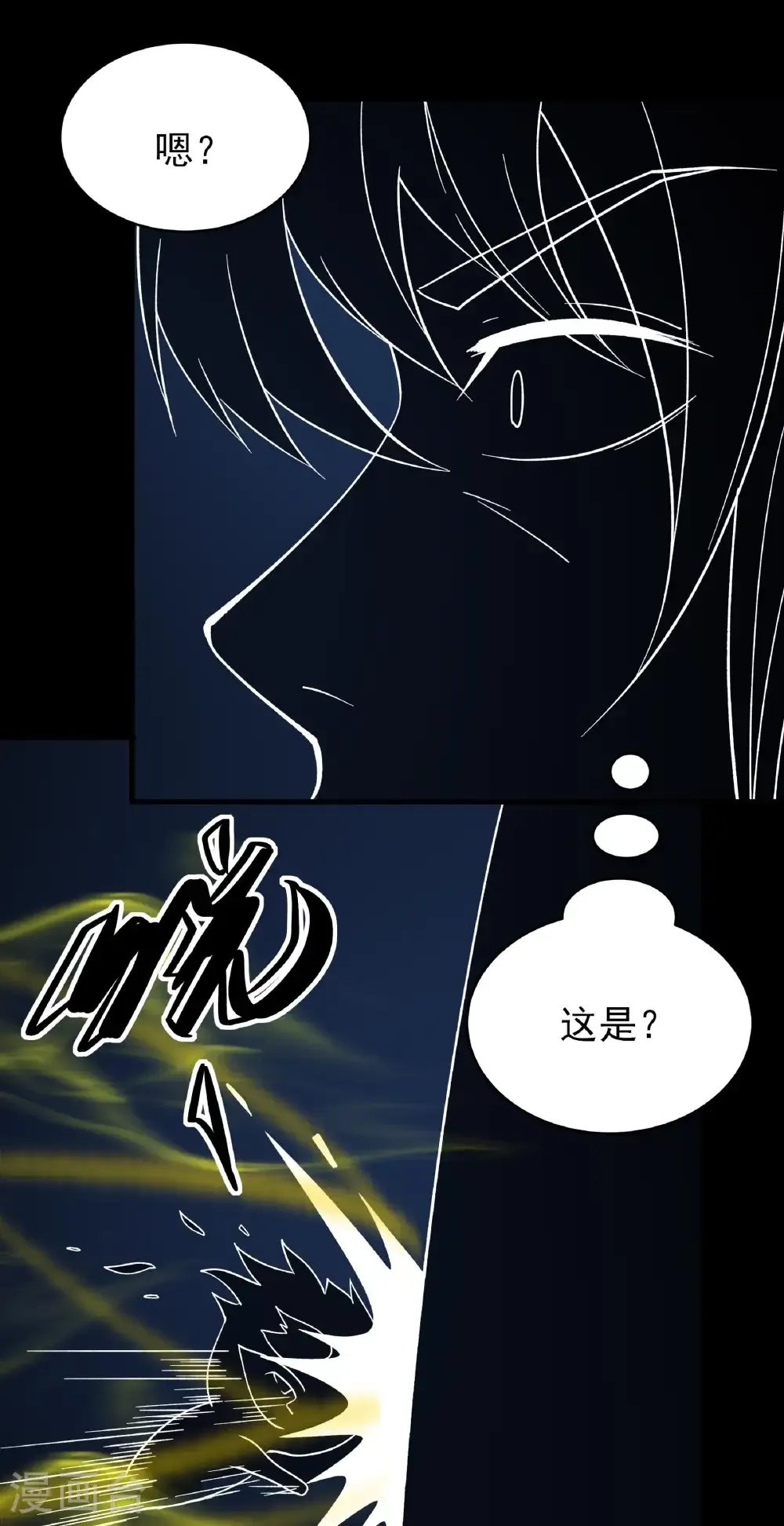 绝世武神女主角有几个漫画,第348话3 变态的离殇（3）3图