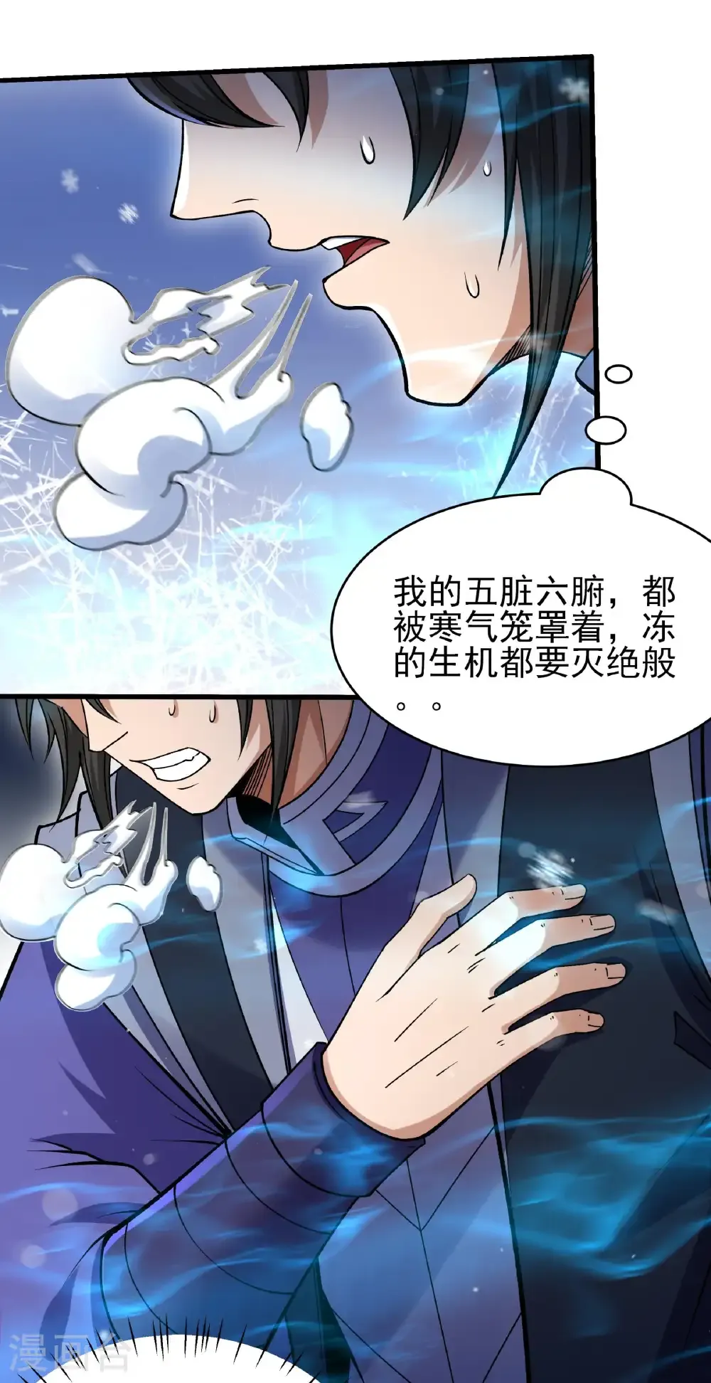 绝世武神第四季11漫画,第346话2 玲珑圣仙气（2）3图