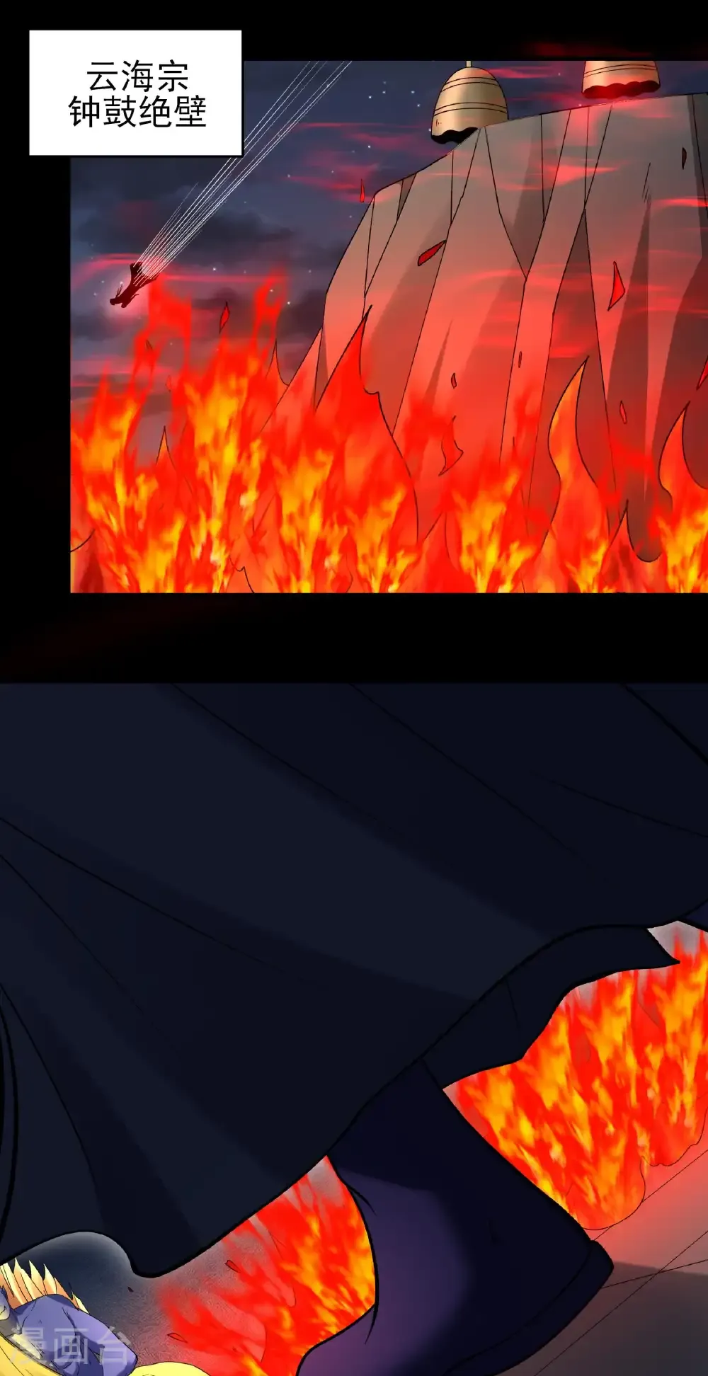 绝世武神陈枫全文阅读免费笔趣阁漫画,第347话3 空间的崩塌（3）3图